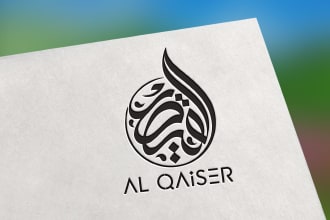 design custom arabic logo and arabic calligraphy