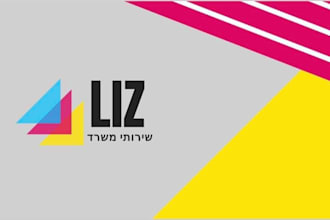 design digital orders and logo in hebrew