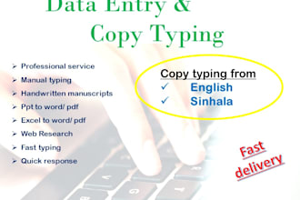 do fast data entry and copy typing