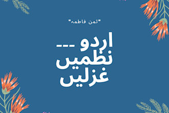 write urdu nazam and gazal