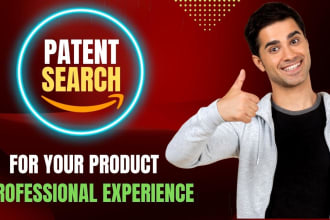amazon and alibaba patent search, check and trademark search