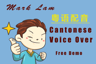 provide male chinese cantonese voice over
