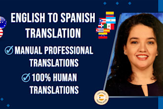 translate in any industry expertise from english to spanish