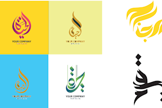 creat arabic name logo, arabic caligraphy, company name