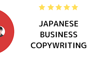 help japanese business copywriting