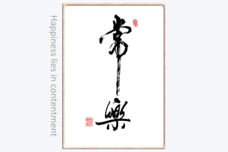 do handwritten kanji hanzi in chinese calligraphy for you