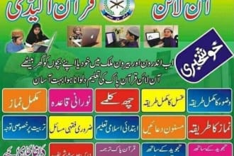 be your online quran teacher with tajweed and qirat
