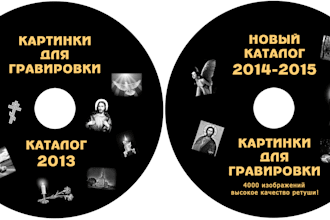 retouch a picture for an engraving on stone