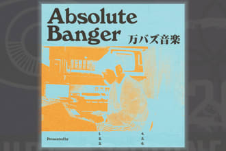 design a vintage japanese vinyl style album cover