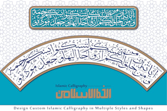 do islamic calligraphy and arabic logo
