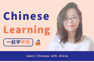 teach you chinese speaking listening  reading  writing