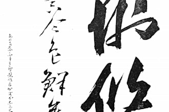 show you your name in a unique Asian language