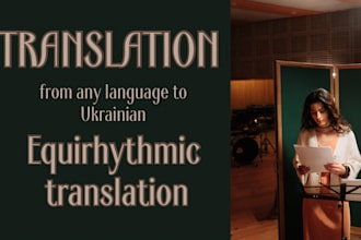 make an translation of the lyrics from english into ukrainian