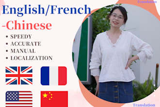 translate english or french to chinese and localization