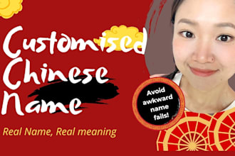 create a personalised chinese name that make sense for you