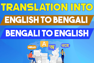 translate english to bengali or bengali to  english