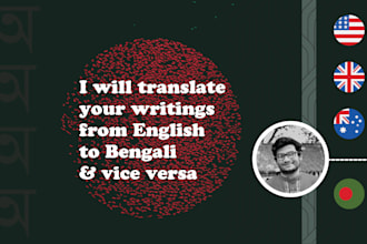 translate english to bengali or bengali to english