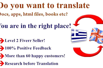 translate from english to greek or vice versa whatever you want