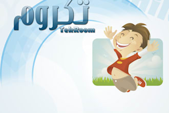 writ your name in arabic language in 10min