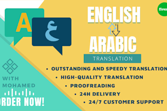 translate legal and medical documents from english to arabic