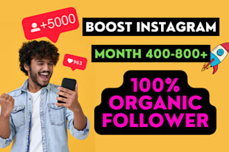 do organic instagram promotion or marketing for fast growth