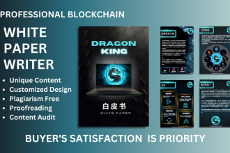 design crypto white paper for cryptocurrency and blockchain