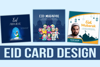 do ramadan eid mubarak banner posters greetings invitation card design