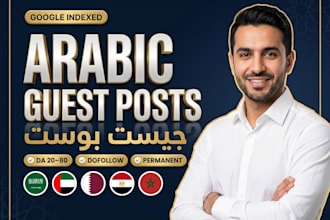 publish guest post on arabic websites in saudi arabia uae and gulf countries