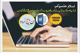 urdu and english typing and composing in inpage or ms word