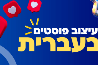 design hebrew social media posts for you