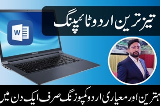 do urdu typing, urdu composing in inpage, ms word and proofreading
