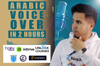 record a professional arabic voice over