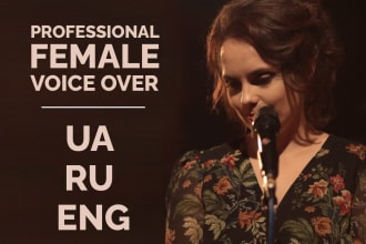 record a professional beautiful female voiceover