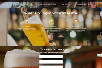 create a hebrew website with elementor
