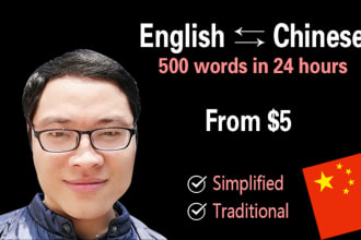 translate english to chinese mandarin with manual proofreading