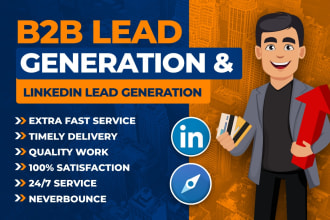 do b2b and ecommerce lead generation and prospect list building
