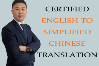 provide english to chinese translation