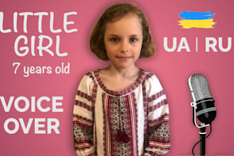 record a real cute little girl voiceover kid