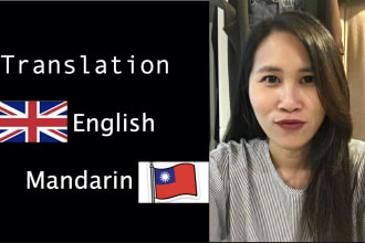 translate mandarin to english in beauty, fashion, lifestyle