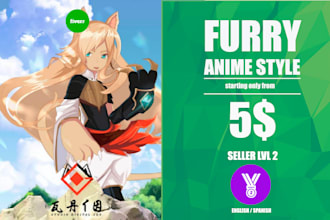 do furry art for you in my anime style