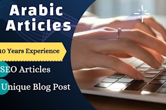 write arabic unique SEO articles and blog post