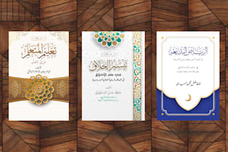 design islamic book cover