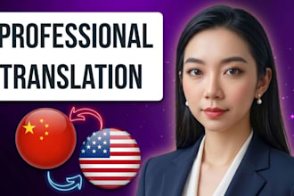provide manual chinese english translation with high cultural accuracy