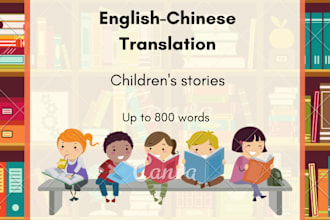 translate children stories from english to simplified chinese