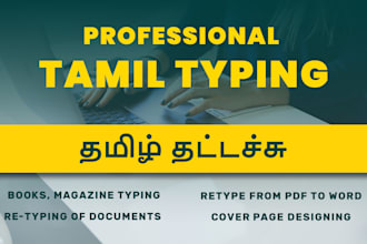 do fast tamil typing 120 page in 24 hours, book typing