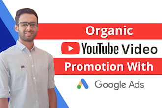 do organic youtube video promotion with google ads