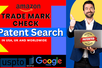 do amazon patent check and trademark search