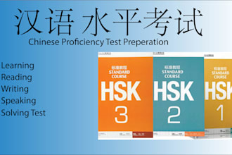 teach you hsk 1,2,3