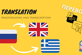 provide professional russian translation to greek and english