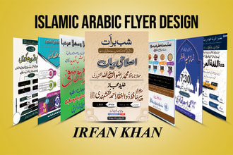 creative flyer, brochure, poster and leaflet for you